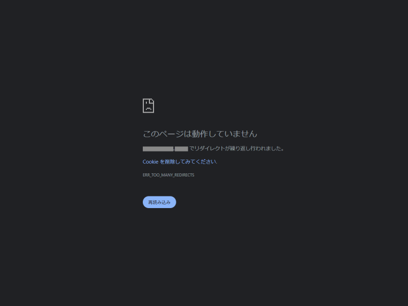 ERR_TOO_MANY_REDIRECTS